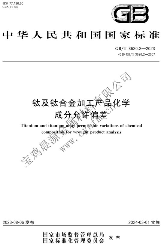 宝鸡晨源金属材料有限公司